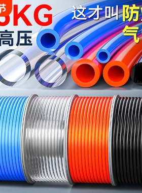 PU气管软管8mm气泵空压机高压气动防爆透明汽线4/6/10/12/14/16mm