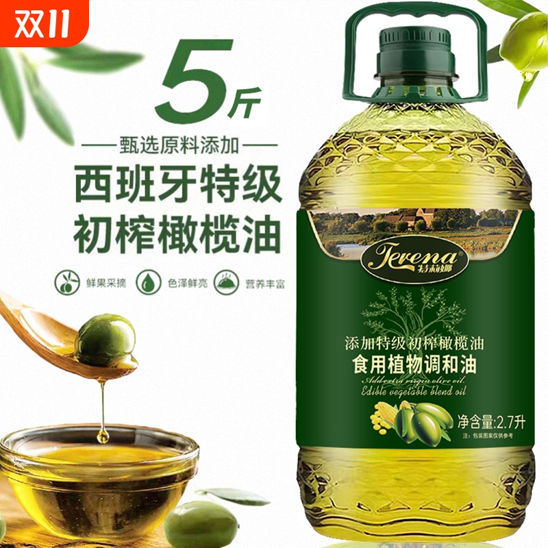 特级初榨橄榄油调和油家用食用炒菜油5斤植物油批发团购玉米大豆