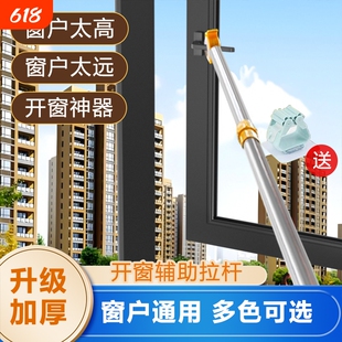 外开窗关窗神器内外开关推拉飘窗辅助加长拉杆拉手天窗伸窗户把手