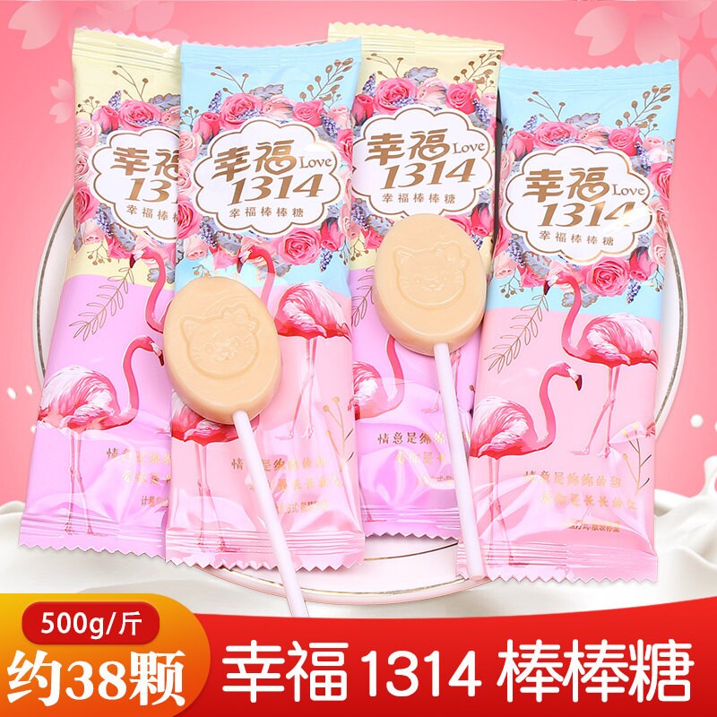 1314棒棒糖牛奶味结婚喜糖散装批发婚礼糖果网红零食奶糖订婚婚庆