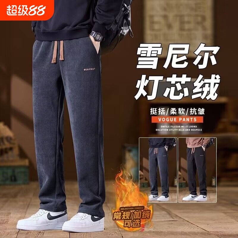 雪尼尔休闲裤男士秋冬季直筒宽松长裤工装运动加绒加厚灯芯绒卫裤