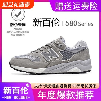 新百伦男鞋2025新款冬季男鞋580跑步鞋男款男士运动鞋男款休闲鞋