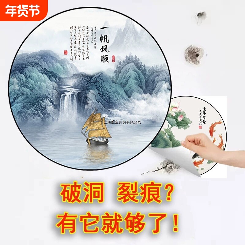 墙面遮丑装饰贴画网红补洞墙贴饰贴纸自粘带图案墙贴瓷砖客厅