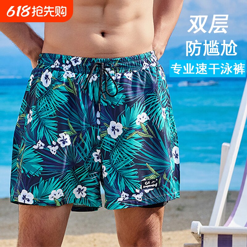 游泳裤男士泳裤泳帽泳镜温泉防尴尬速干沙滩裤男款游泳装备