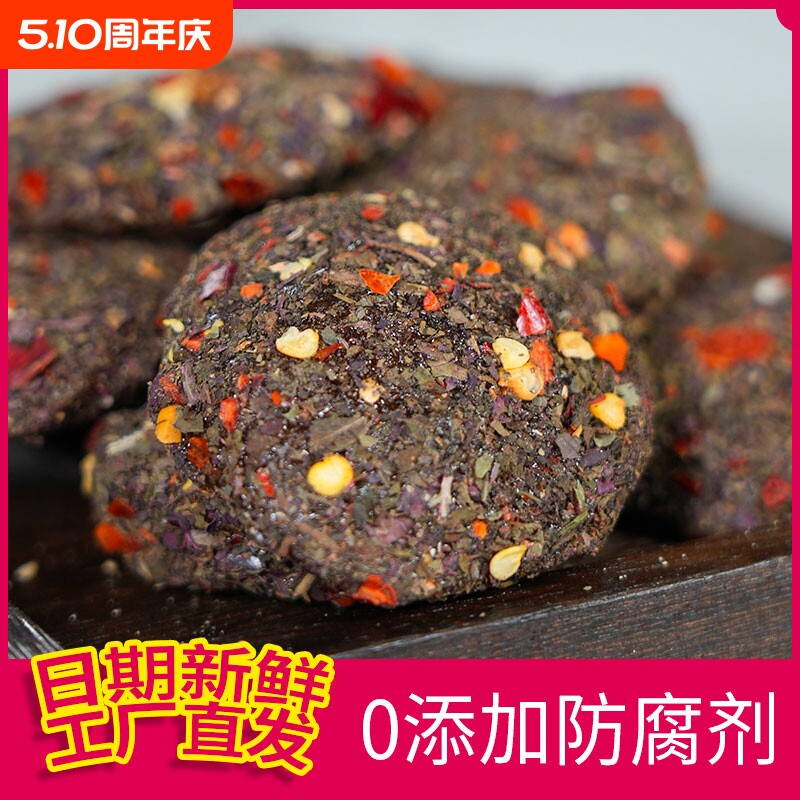 苏叶酱果浏阳特产紫苏酸枣糕酸枣粒0添加零食陈皮野生酸枣饼无核