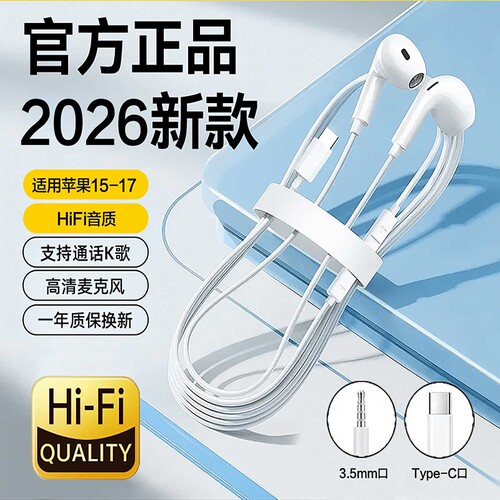 耳机有线typec接口半入耳式3.5mm圆孔线控带麦k歌数字全兼容通用