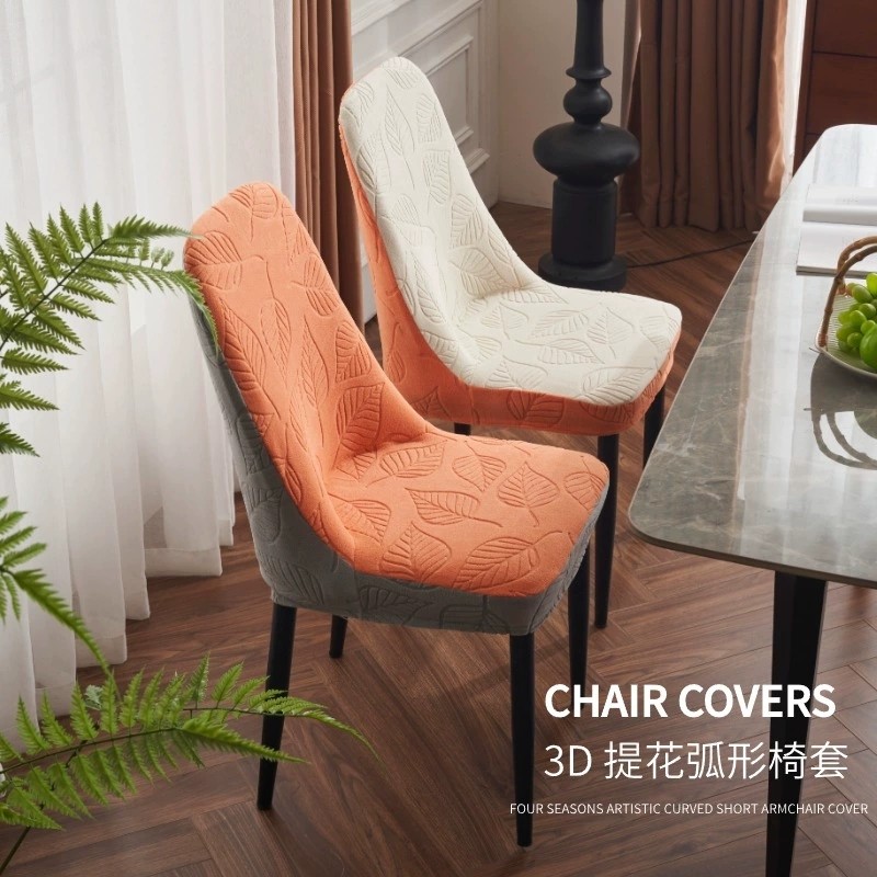 3D浮雕椅子套罩四季通用一体全包弧形餐桌凳子座椅套罩加厚防猫抓