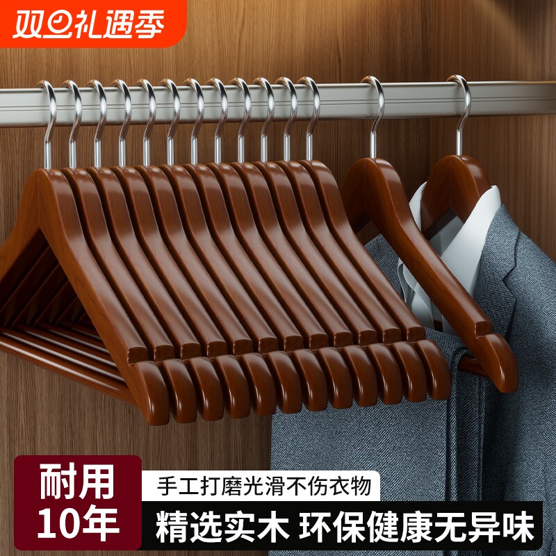 【央妈力荐】新款高端实木衣架