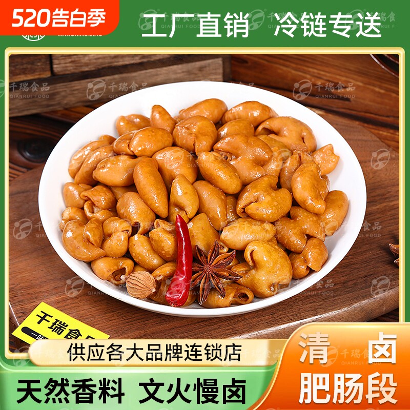 正宗重庆五香卤肥肠段火锅串串香餐饮食材冷冻半成品商业批发使用