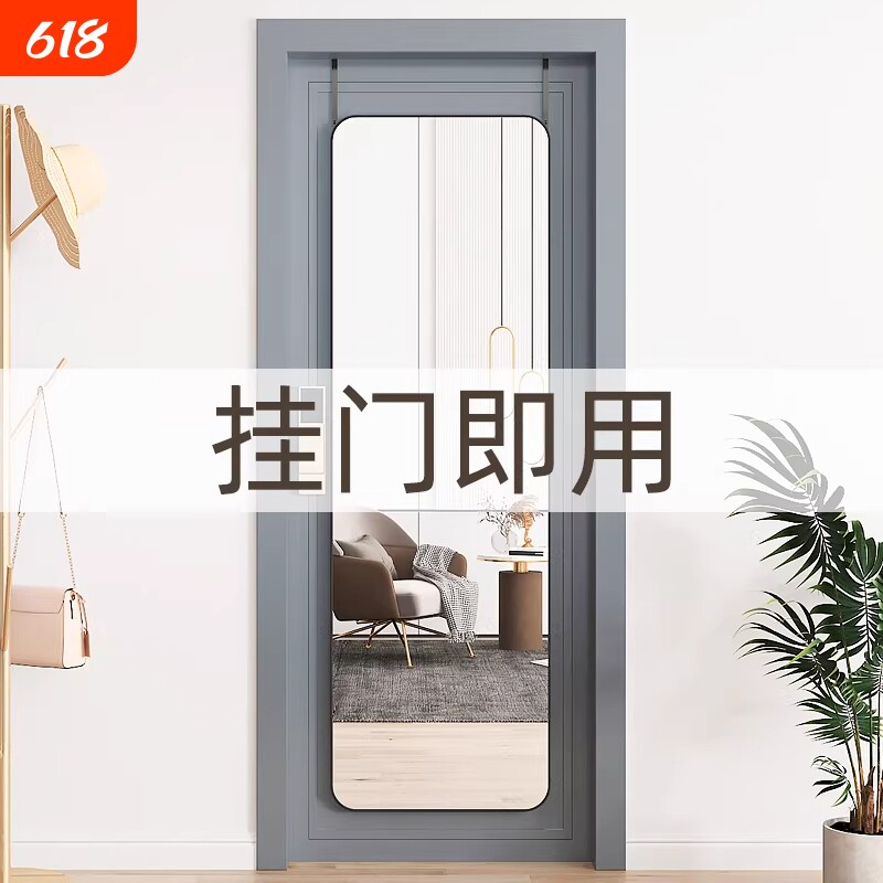 门后镜子全身镜穿衣贴墙自粘学生家用挂墙宿舍女生卧室挂门试衣镜