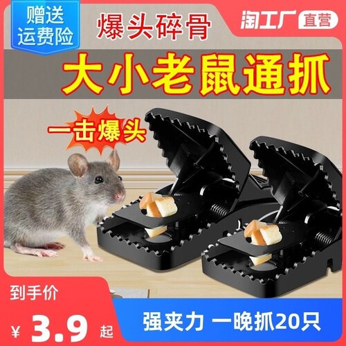 超强老鼠夹子强夹力一晚抓20只