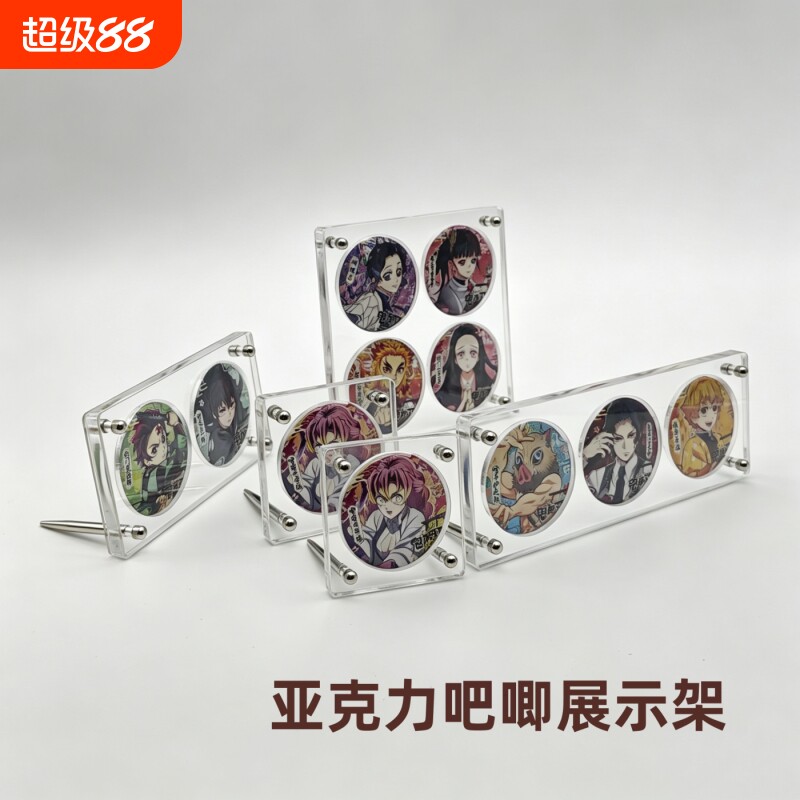 透明亚克力吧唧展示架长方形卡砖谷美动漫周边徽章透明保护框图片