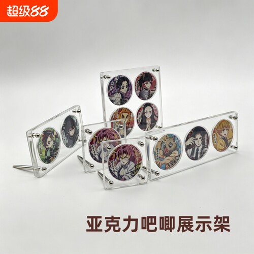 透明亚克力吧唧展示架长方形卡砖谷美动漫周边徽章透明保护框