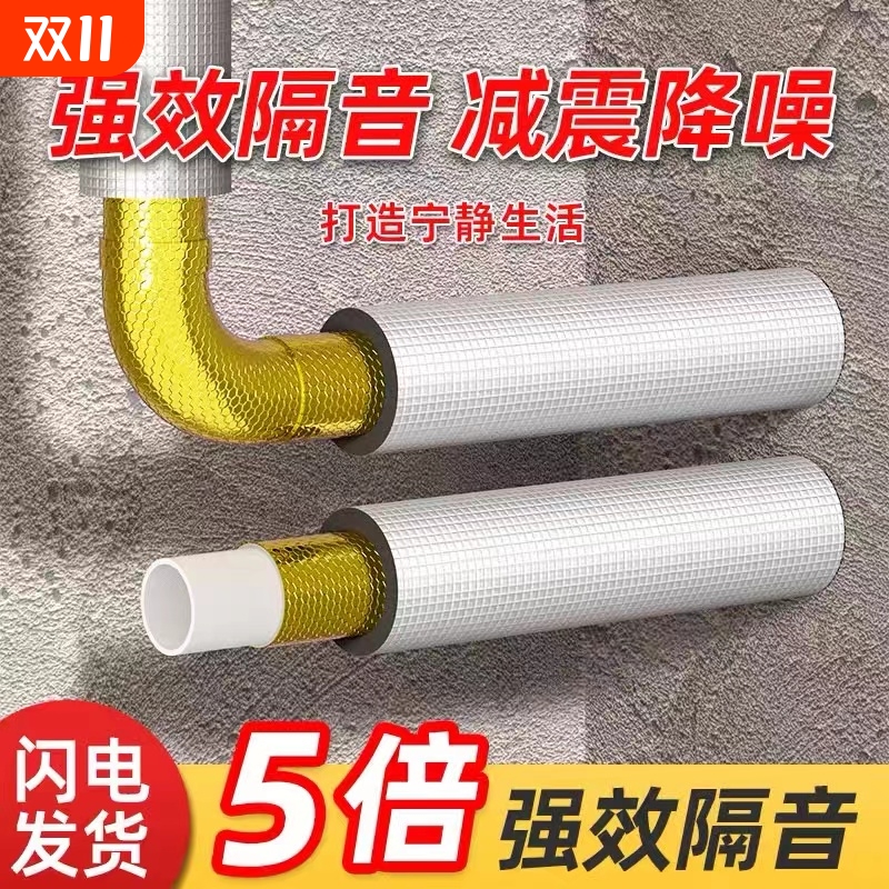 下水管道隔音棉卫生间包下水管道阻尼片厕所静音王自粘消音吸音棉