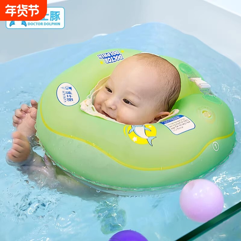 博士豚婴儿洗澡游泳圈脖圈新生幼儿颈圈宝宝小孩新生儿防呛脖子圈