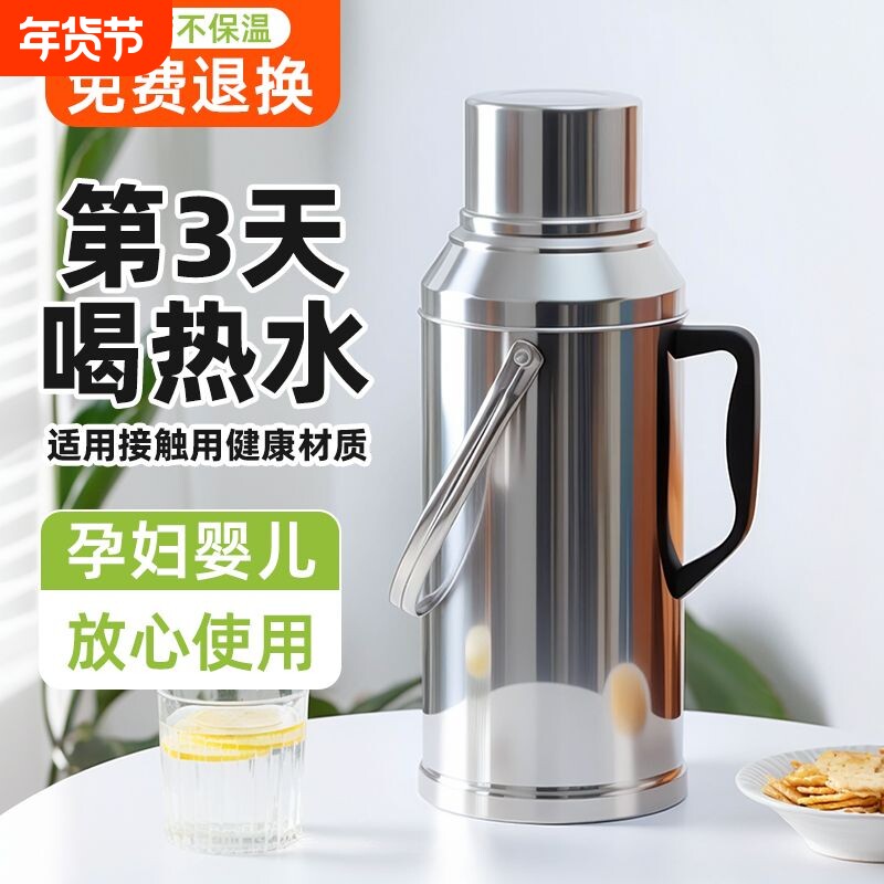 不锈钢热水瓶家用外壳暖水瓶保温暖壶保温瓶学生宿舍用水壶3.2L