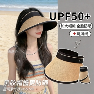 大帽檐夏季 防紫外线空顶防晒帽女海边帽子遮阳草帽遮脸可折叠草编