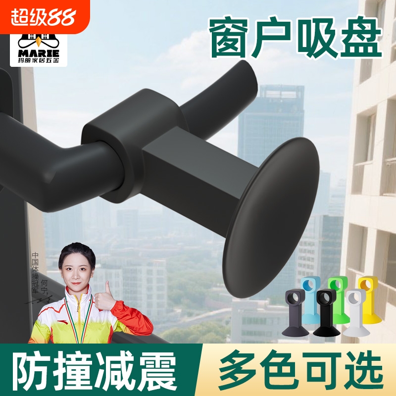 免打孔窗户硅胶静音缓冲