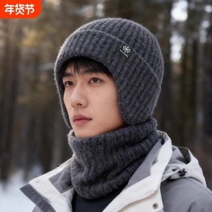 冷帽子男士冬季保暖护耳羊毛混纺毛线帽厚针织帽男士冬季帽子围巾