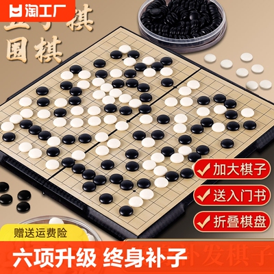 【全网低价】升级围棋五子棋磁性