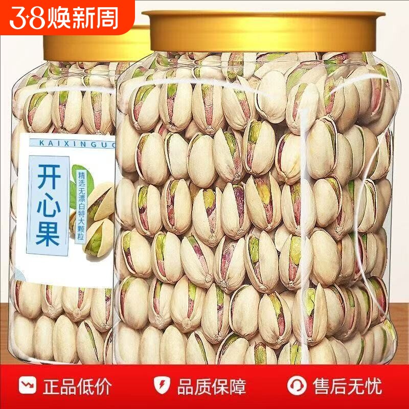 开心果2025新货连罐装250g原味特大颗粒炒货坚果零食好吃时光