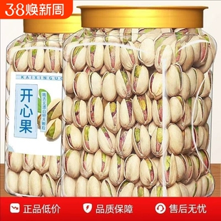 开心果2025新货连罐装250g原味特大颗粒炒货坚果零食好吃时光盐焗