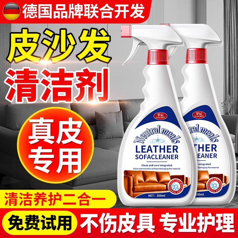 真皮沙发皮革清洗剂清洁剂去污保养护理保养油皮具皮衣包免洗神器