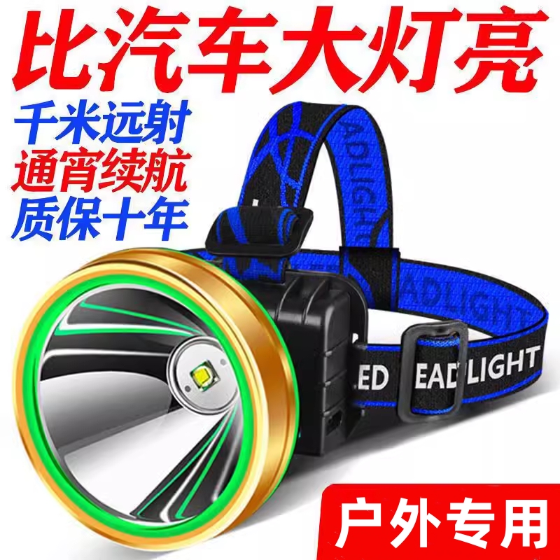 公牛适用头灯LED强光远射
