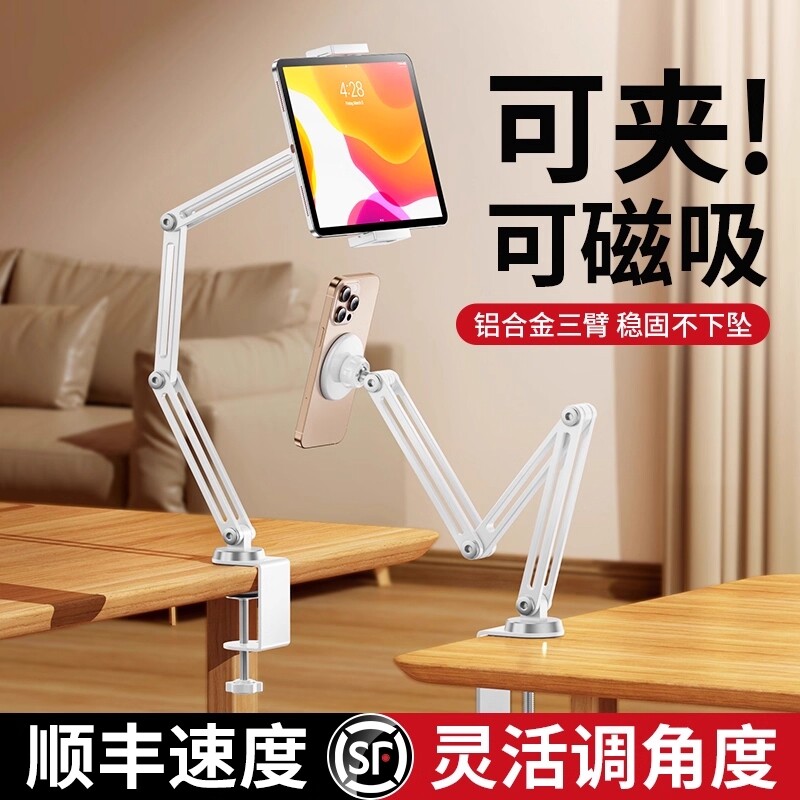 平板支架2026新款 iPad手机桌面懒人悬臂铝合金万向支撑架可360度旋转伸缩升降折叠通用床上床头追剧直播专用