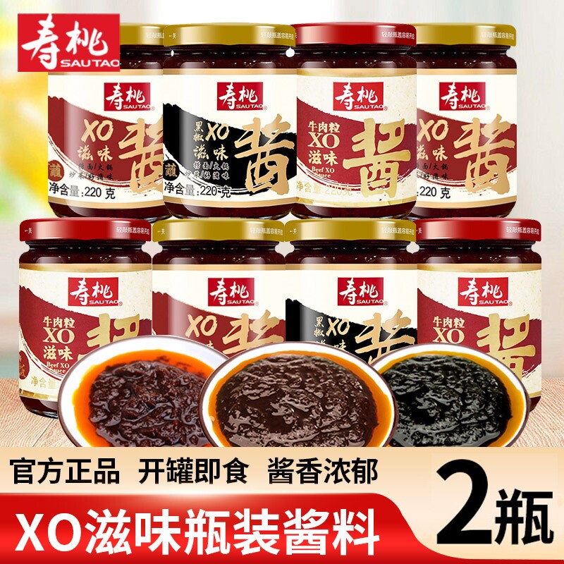 寿桃牌xo酱瓶装车仔面日式乌冬面滋味拌面酱捞面酱拌饭海鲜酱香辣