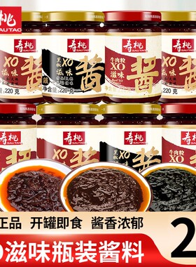 寿桃牌xo酱瓶装车仔面日式乌冬面滋味拌面酱捞面酱拌饭海鲜酱香辣
