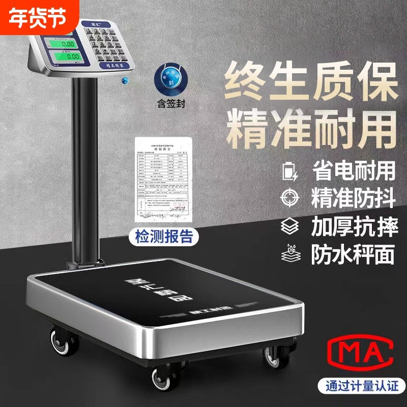 高精度带轮子电子秤做生意商用精准折叠磅秤家用100公斤300kg台秤