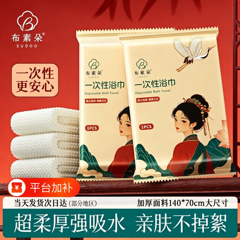 一次性浴巾旅行单独包装的毛巾压缩加厚加大旅游酒店用品大尺寸