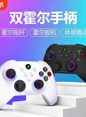 无线游戏手柄适用于PC电脑Switch2无线Pro蓝牙手柄安卓iOS手机平板switch体感震动一键唤醒双人成行