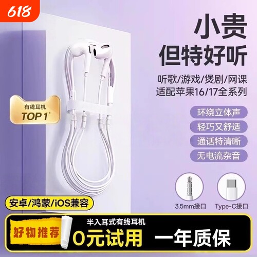 有线入耳式type-c接口圆孔耳机适用于华为小米苹果桃李