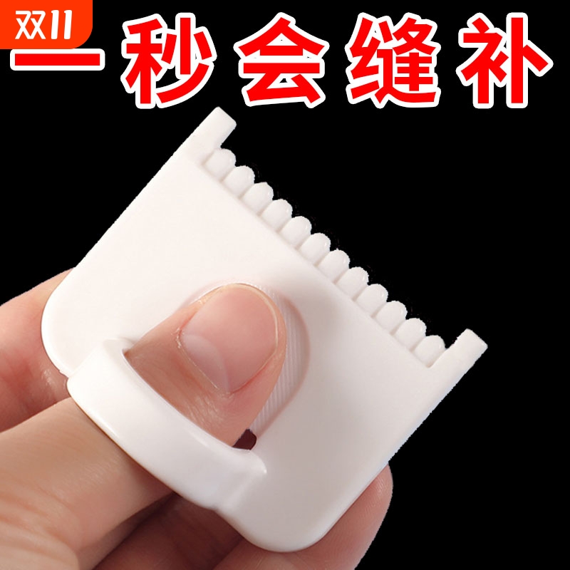 缝纫高精度织补缝边辅助工具锁边神器手动布料封边家用DIY助缝器