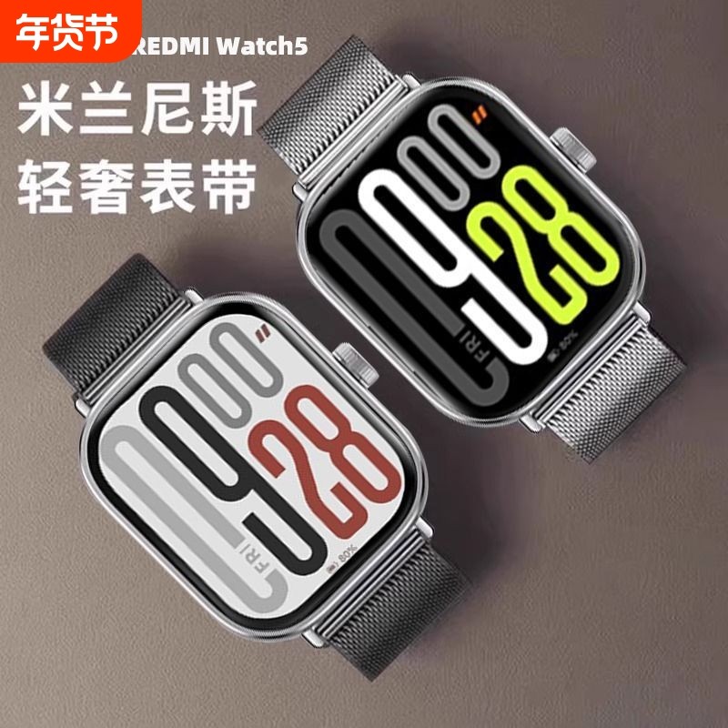 适用红米watch5表带智能运动redmiwatch4手表金属磁