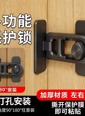 抽屉锁儿童锁防宝宝功能免打孔防冰箱开门柜子防夹手推拉门锁