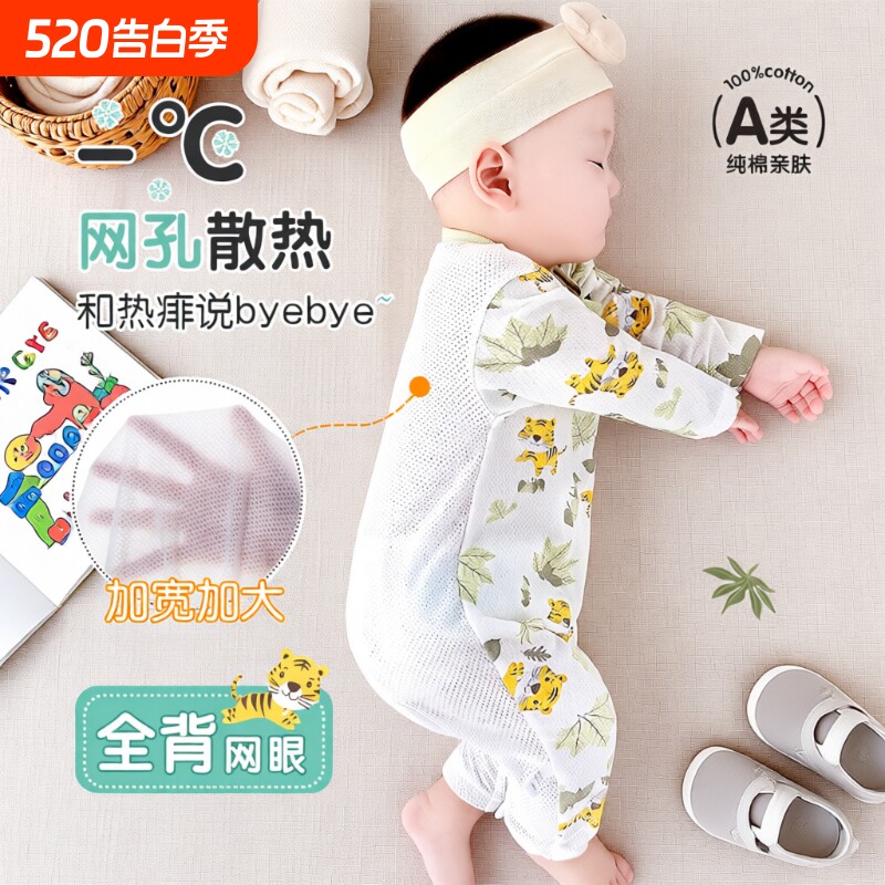 婴儿连体衣夏季薄款宝宝长袖纯棉哈衣新生儿衣服爬服家居服空调服