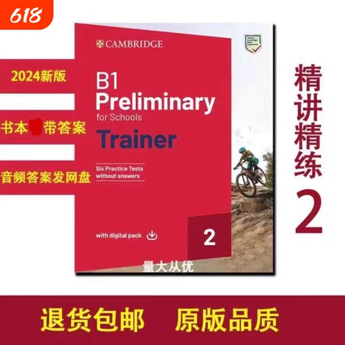 官方正版2025新版剑桥模拟考试B1PreliminaryforSchoolsTrainer2学生书音频PET精讲精练2Trainer2原版模考
