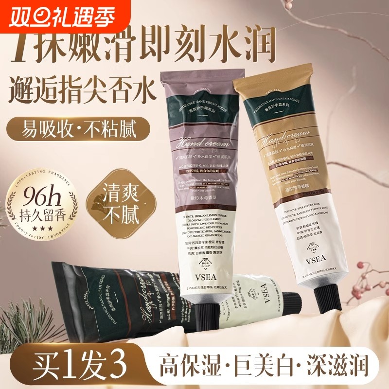 香氛护手霜长效滋润保湿补水美白秋冬防干裂男女便携小支官方正品