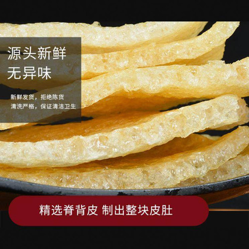 特级5A皮肚干猪皮肉皮油炸干货食材三鲜凉拌响皮烧烤美味健康好吃
