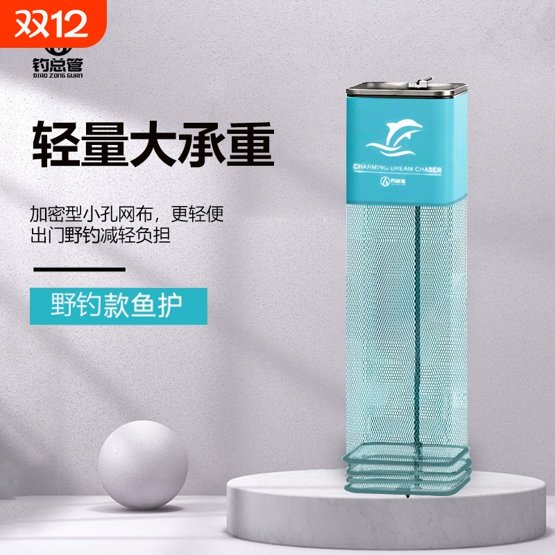 野钓小鱼护网便携方形速干小型渔护小号渔户钓鱼装鱼网兜钓鱼护
