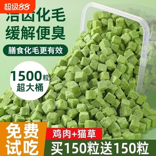 猫草冻干粒猫咪零食化猫球片猫草棒磨牙洁齿幼猫增肥发腮排毛化毛