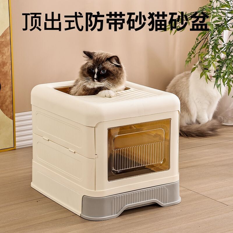 折叠猫砂盆超大号全封闭隐藏抽屉式防外溅款正方形顶出式宠物用品