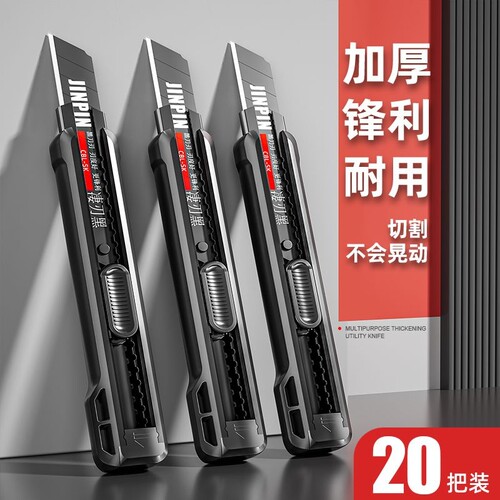 重型加厚美工刀18mm锋利超耐用