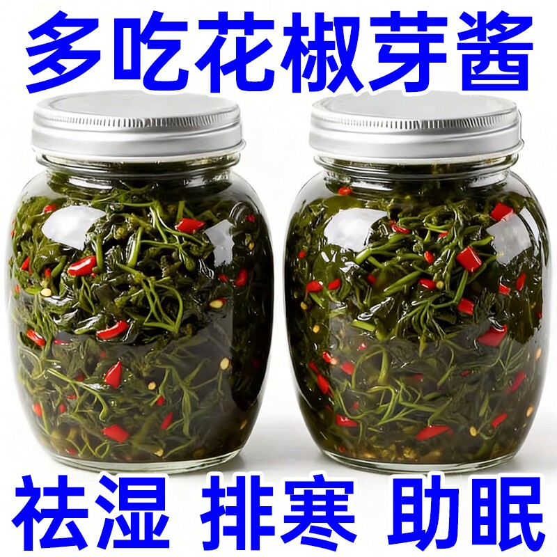 新鲜花椒芽酱官方旗舰店无添加正宗四川特产麻辣香辣夹馍下拌饭香