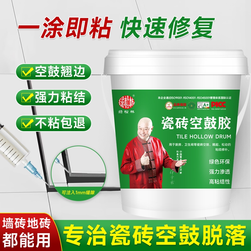 瓷砖空鼓专用胶注射灌缝渗透修补剂墙面地面卫生间地板翘边修复胶