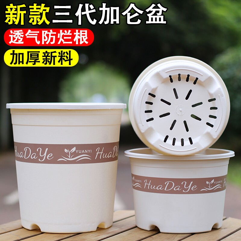 加厚环料树脂种植盆圆形控根透气多肉绿植花卉简约三代白色加仑盆