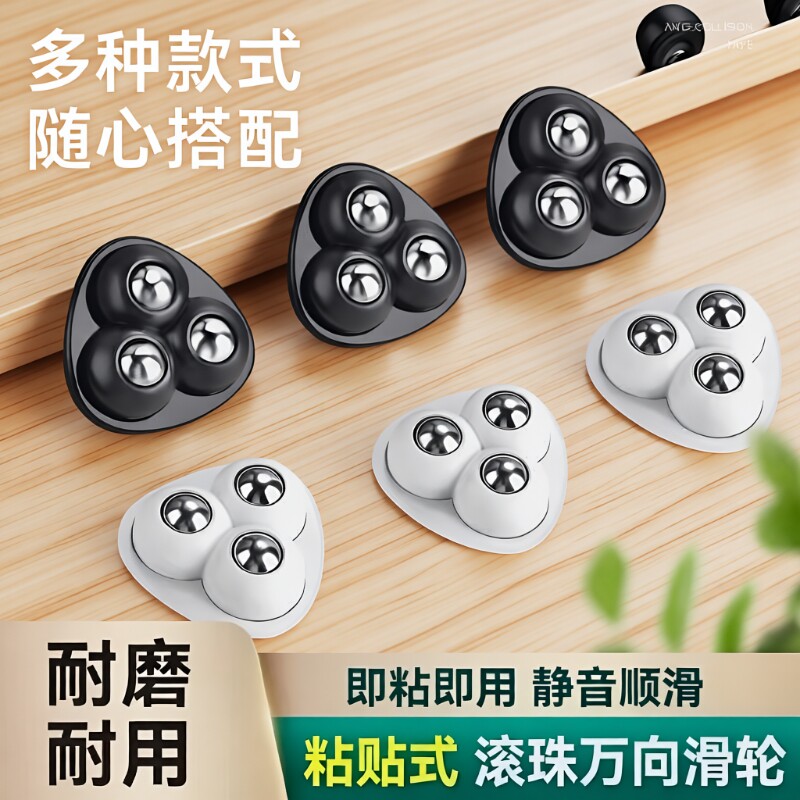 粘贴式万向轮卧室家具移动脚轮图片